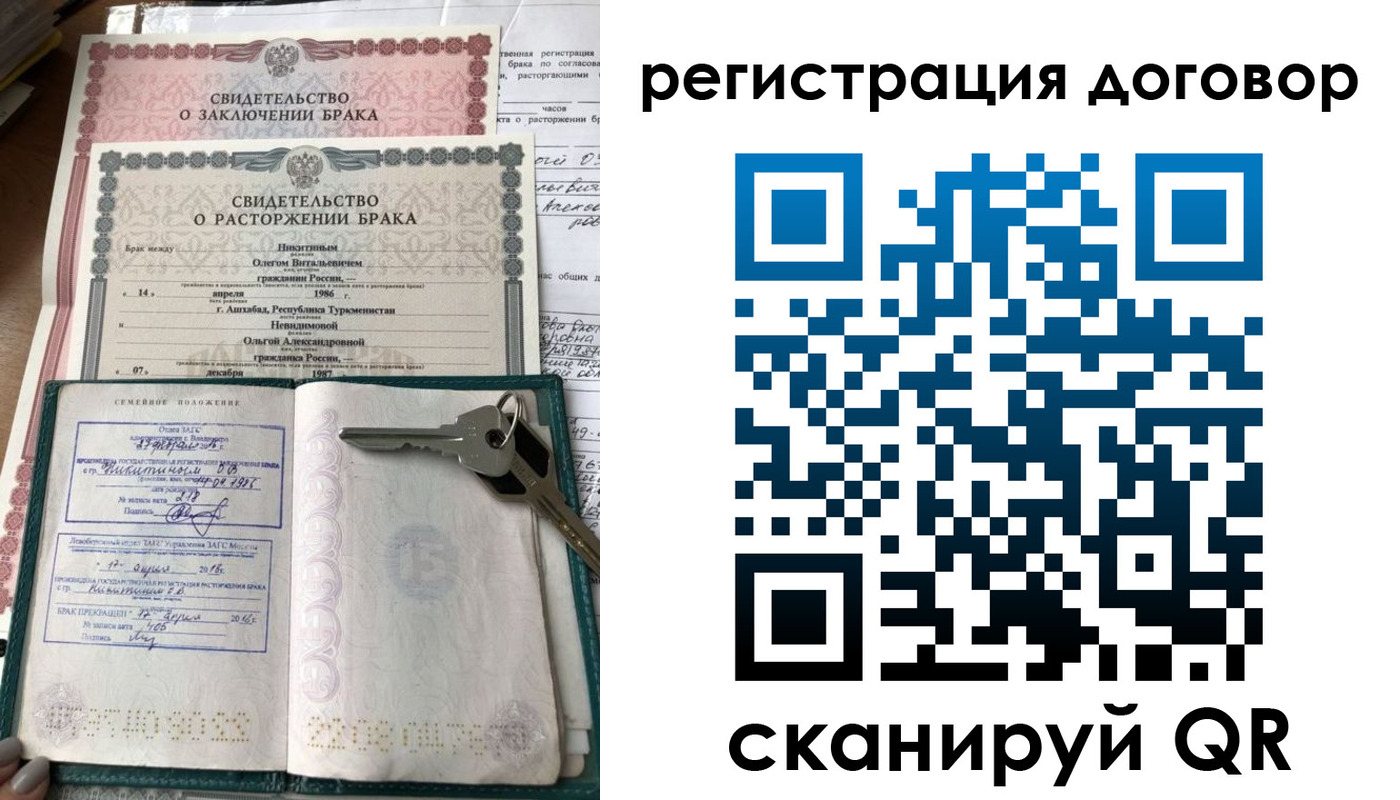 временная регистрация недорого в Дзержинске
