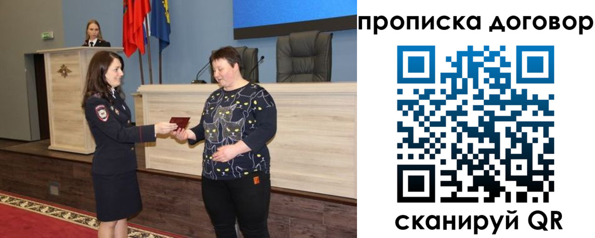 временная прописка в Дзержинске