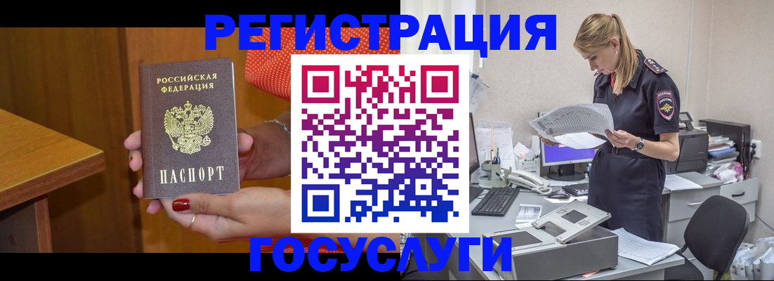 временная регистрация в квартире в Дзержинске