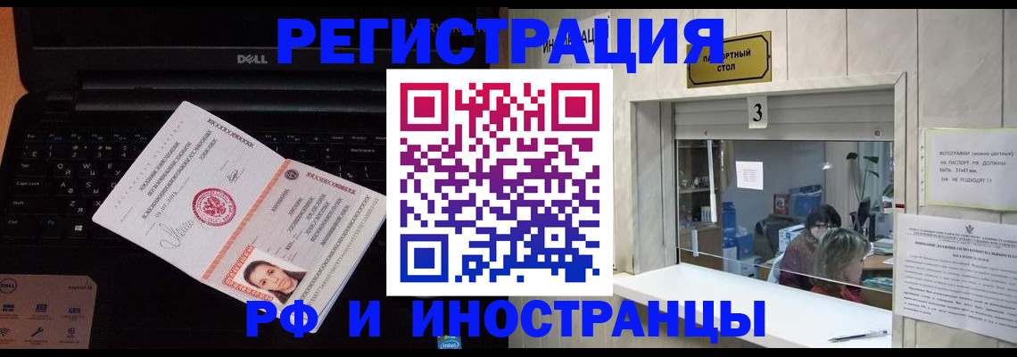 прописка для кредита в Дзержинске