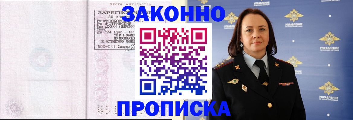 регистрация для школы в Дзержинске